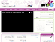 Tablet Screenshot of lotem.net