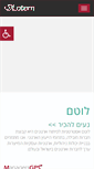 Mobile Screenshot of lotem.co.il